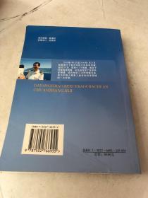 中国首次环球大洋科学考察丛书·“大洋一号”科学考察船：船长日记