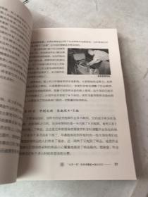 中国首次环球大洋科学考察丛书·“大洋一号”科学考察船：船长日记