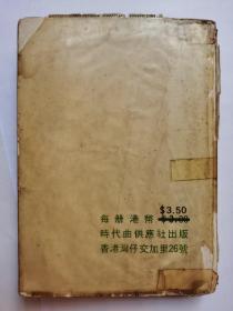 香江歌选，流行新曲，（啼笑因缘插曲）明星阵容：邓丽君，凤飞飞，姚蘇蓉，甄妮，尤雅，青山，杨小萍，鲍力，姚莉，谢雷等