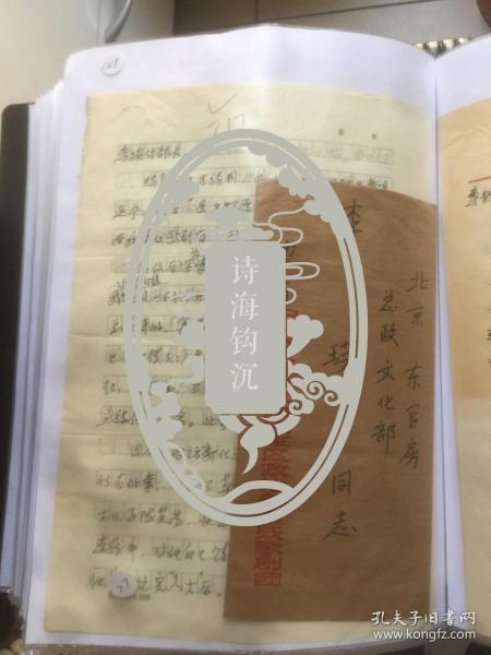 A1368李瑛旧藏：中国作协会员、前线歌舞团编导、作家，甘耀稷1983.7.6信札一通二页 ，附实寄封  8.5