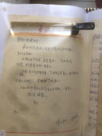 A1362李瑛旧藏：辽源市作协名誉主席、《关东诗人》诗刊主编，顾联第1978.1.10信札一通一页，  8.5