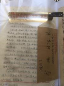 A1360李瑛旧藏：原《华北军大报》总编辑、总政治部八一杂志社编辑组长，张立云1983.5.7信札一通一页 ，附实寄封  8.5