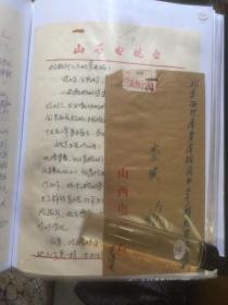 A1375李瑛旧藏：《九州诗文》杂志社社长、主编，毕福堂1983.5.17信札一通三页，附实寄封  9