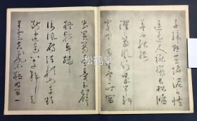 宝贵，《黄檗独立诗书帖》1册全，和本，汉文，大正2年，1913年版，经折装，应是影印版或珂罗版，版面开阔，日本佛教黄檗宗僧独立性易的诗书帖，独立性易原为浙江杭州人，1653年来日本长崎从医，曾把医术教给长州藩家臣池田正直，后从渡日福建黄檗宗僧隐元出家，号独立性易，以归化僧，书法家，文人而出名，亦为日本篆刻之祖，此帖极稀见，目前所见之唯一。