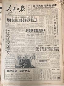 人民日报
1998年9月2日 
3元