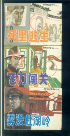 神枪碧血（1-5）
