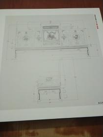 中国红木古典家具设计制作解析（上下）