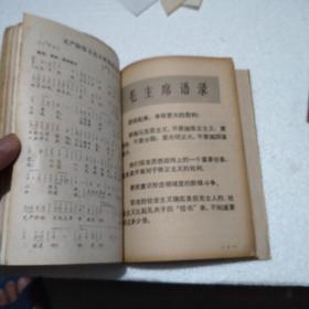 1972年农历～1976年农历（1972年.1973年.1974年.1975年.1976年）农历，共5本合订本