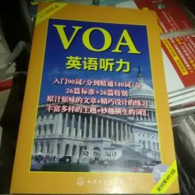 入门到精通：VOA英语听力