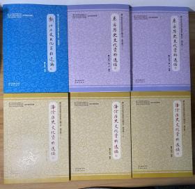 厦门侨乡历史文化资料汇编丛书·海沧卷