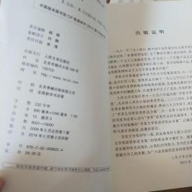 茅盾文学奖获奖作品全集：天行者