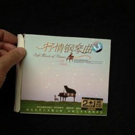 VCD抒情钢琴曲    盒装3碟装