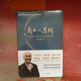 商业的逻辑