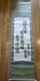 日本江戶時代中期（相当于清早期）的徘諧師大島蓼太的徘句碑文拓本立轴（现代拓本）。长170厘米。