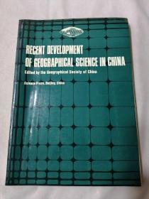 RECENT DEVELOPMENT OF GEOGRAPHICAL SCIENCE IN CHINA