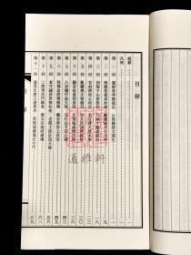 叶昼评点西游记（16开线装 全一函十册）