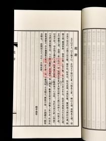 叶昼评点西游记（16开线装 全一函十册）
