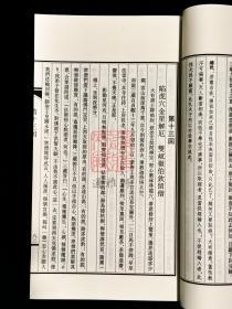 叶昼评点西游记（16开线装 全一函十册）
