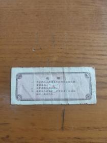 1986年河南省洛阳市孟津县粗粮券伍市斤，86年孟津粮票（稀少）