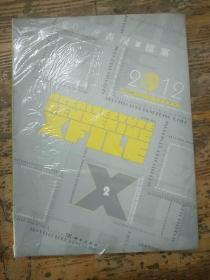 2012表现X档案：文化建筑