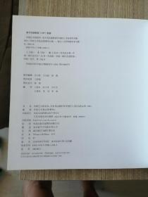 中国艺术新视界 美术书法摄影青年创作人才优秀作品集（2014）