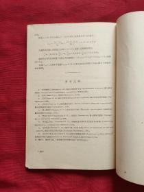 透视图的新画法（根据已知尺寸直接作图）56年1版1印8000册18开