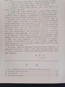 1953-1983年江苏省里下河地区土壤资源的评价