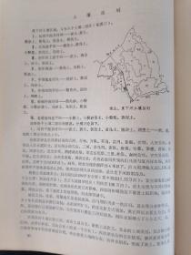 1953-1983年江苏省里下河地区土壤资源的评价