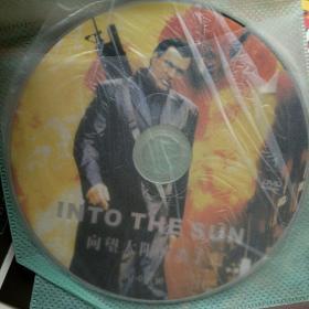 DVD  向望太阳的杀手    简装1碟装