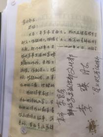 A1378李瑛旧藏：中国作协会员、前线歌舞团编导、作家，甘耀稷信札一通二页 ，附实寄封  8.5