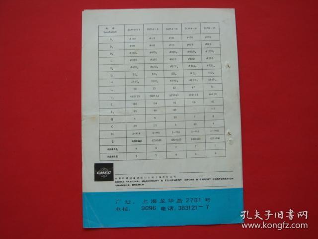 DLM4系列干式多片电磁离合器（上海第三机床电器厂）