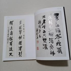 《中国书法》杂志，陶博吾专题（学术主持：邱振中）；陶博吾书法选（彩版28页）；陶博吾价值解读（陈政）；陶博吾石鼓文、散氏盘书法与明清以来“写意”篆书（邱才桢）；陶博吾诗词选；博吾联存；林岫论书、题画诗选，林岫书法作品选……