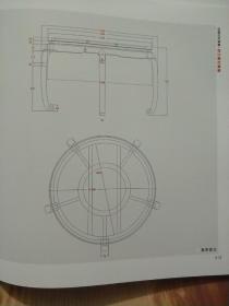 中国红木古典家具设计制作解析（上下）