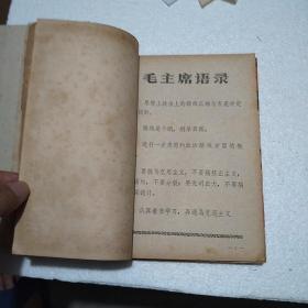 1972年农历～1976年农历（1972年.1973年.1974年.1975年.1976年）农历，共5本合订本