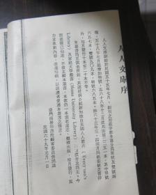 人人文库《纳兰词》商务版