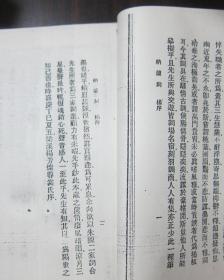 人人文库《纳兰词》商务版