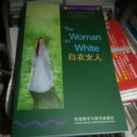 白衣女人