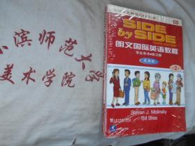 附CD版 朗文国际英语教程  学生用书 + 练习册  最新版  第2册 套装全新未开封