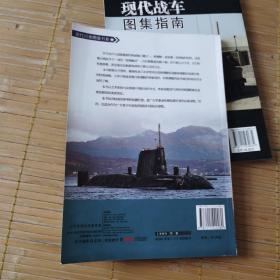深海幽灵：世界现代核潜艇图鉴