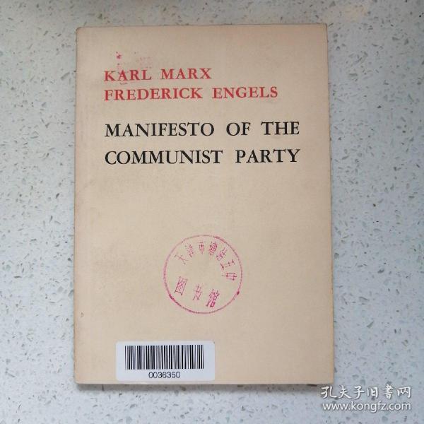 共产党宣言 （英文版）