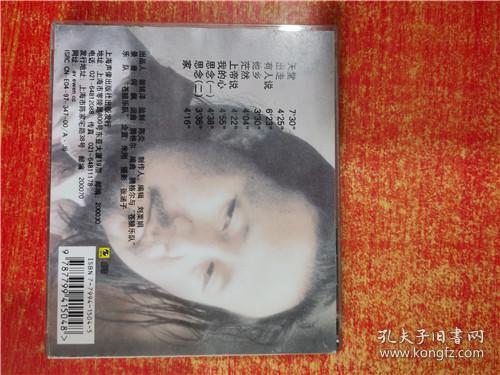 CD 光盘 腾格尔 出走