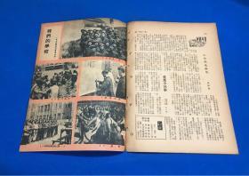 1949年 7月15日  东北书店发行 《知识》第12卷 第1期  主要内容有 纪念中国共产党28周年 毛泽东论人民民主专政  吴玉章中国历史教程绪论  东北青年干校学习生活图片  封面缺失