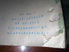 练习簿 封面：小白猪（空白 新）