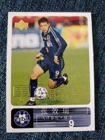2000年中国足球甲A 球星卡 张效瑞