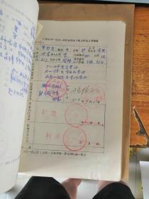 河南省革命委员会农业局政工处 博爱农场1971年11月底以前临时工转正审批表（二）