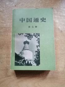 科学之书：影响人类历史的250项科学大发现（一版一印）