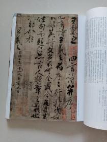 《中国书法》杂志，中国文人雅集传统专题（共44页），长论文《悠游林下的诗书吟咏-中国文人的雅集传统》，唐柳公权书兰亭诗卷（部分，彩版9面），王铎临兰亭序，仇英《兰亭修禊图》，米芾题褚遂良摹兰亭序，元末文人雅集中的书法活动-以杨维桢为重点的考察，徐生翁书法篆刻赏评，曾熙魏碑书论及化用研究，黄庭坚与传统文化专题（相关内容42页，内有许多黄庭坚经典作品和相关理论文章），黄庭坚的孝行与孝道（黄君）等