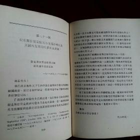 第二次世界大战前夜的文件和材料    第一卷  一九三七年十一月至一九三八年