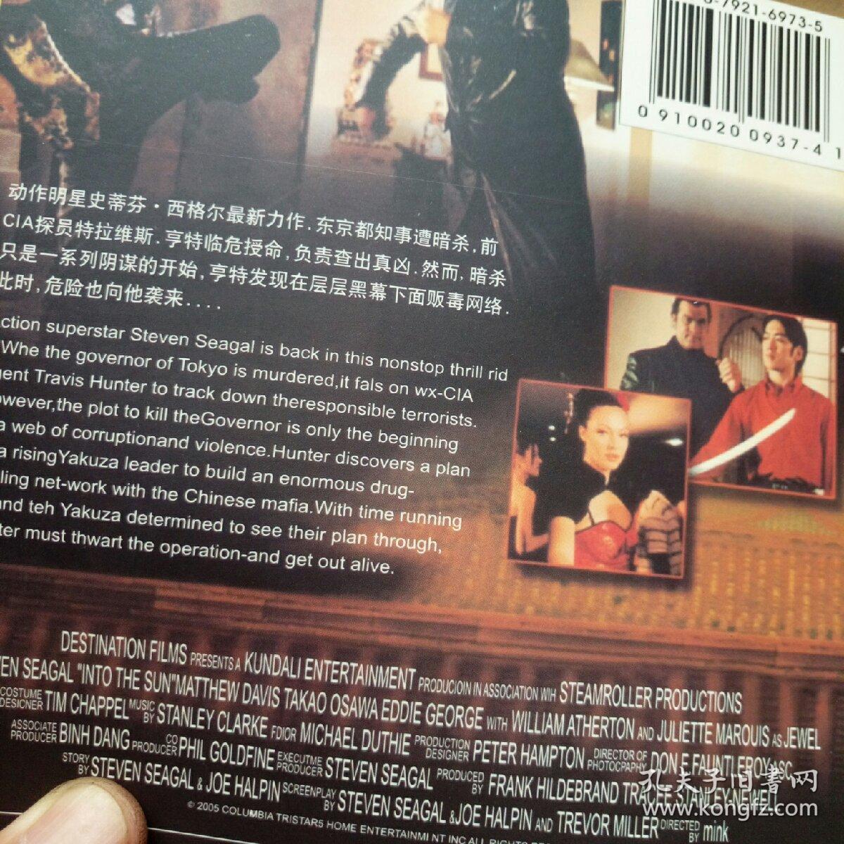 DVD  向望太阳的杀手    简装1碟装