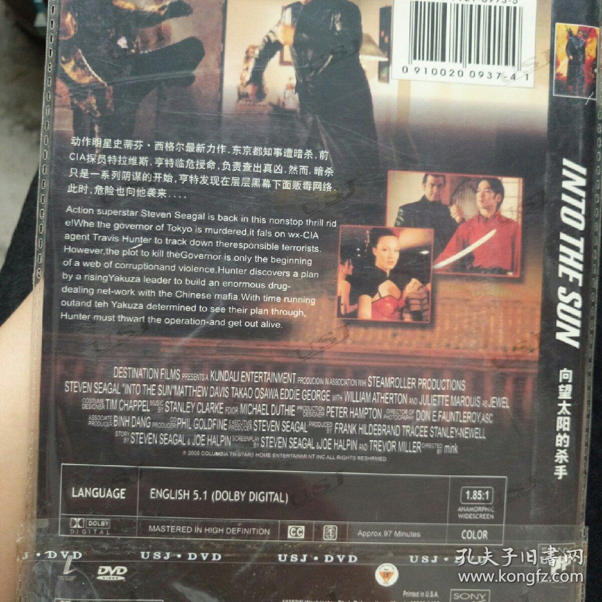DVD  向望太阳的杀手    简装1碟装